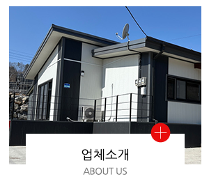 세움디자인하우징_메인중간_회사소개