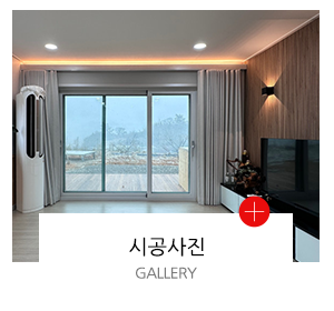 세움디자인하우징_메인중간_둘러보기