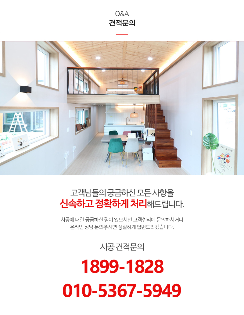 세움디자인하우징_내용