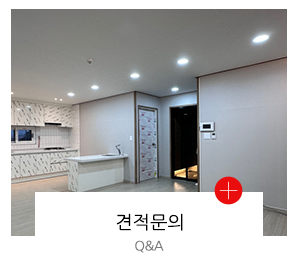 세움디자인하우징_메인중간_고객센터